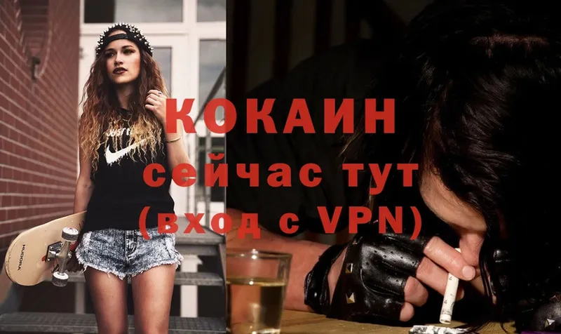 COCAIN VHQ  Люберцы 